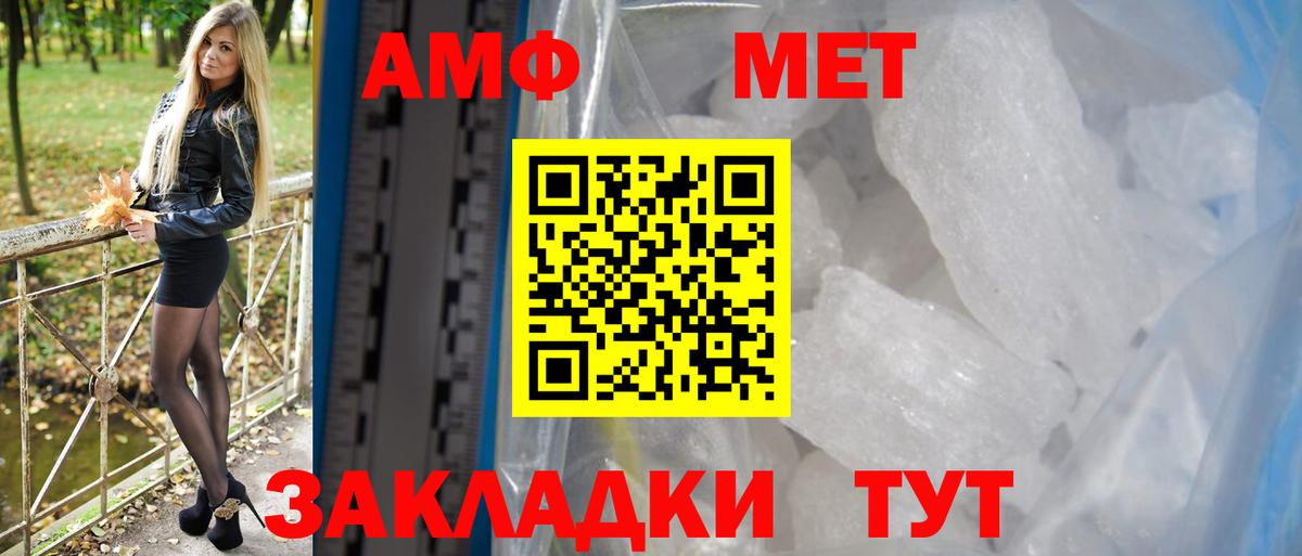 Ивантеевка  АМФЕТАМИН 98%  Вход с VPN 