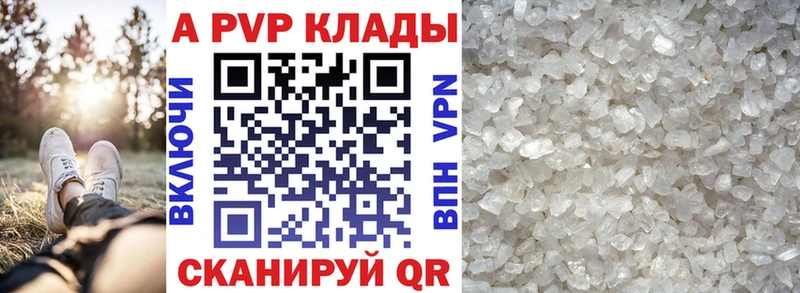 А ПВП кристаллы  купить наркотик  Ивантеевка 