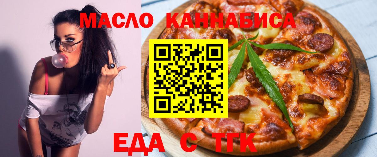 Печенье с ТГК марихуана  Вход с VPN  Ивантеевка 
