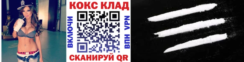 Кокаин 99%  цена наркотик  Ивантеевка 