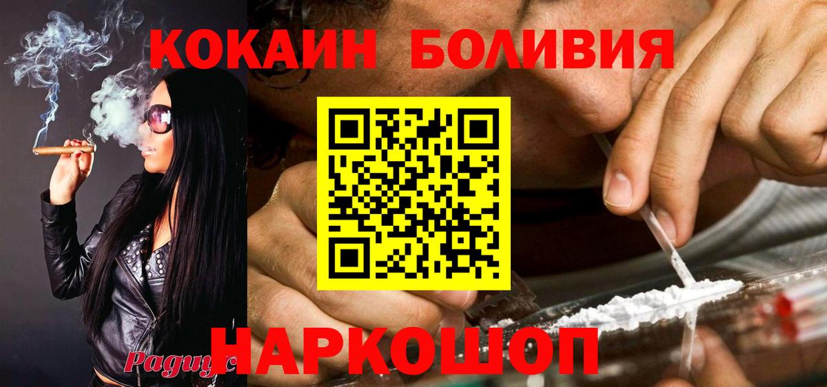 Cocaine Fish Scale Ивантеевка