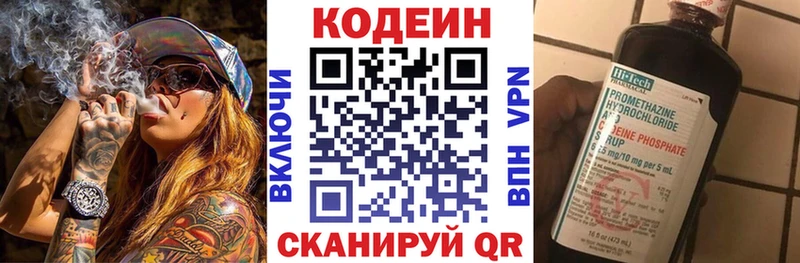 Кодеиновый сироп Lean Purple Drank  Ивантеевка 