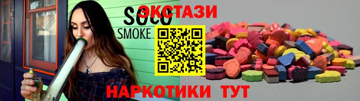 Экстази 250 мг  Вход с VPN  Ecstasy 280мг  Ивантеевка 