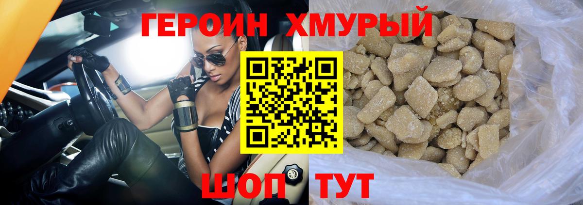 Ивантеевка  ГЕРОИН Heroin  Вход с VPN 