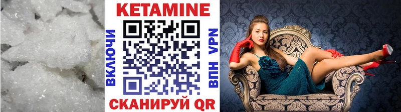 даркнет сайт  Ивантеевка  Кетамин VHQ 