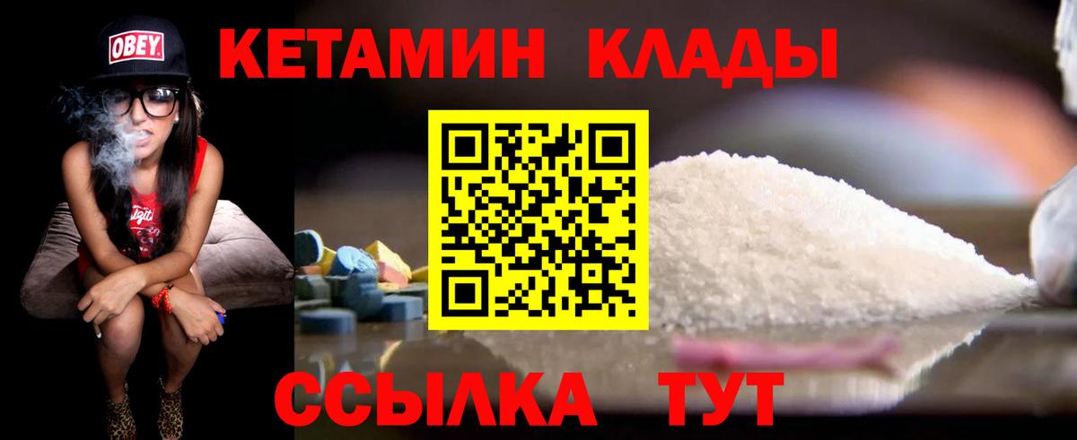 Ивантеевка  КЕТАМИН VHQ  Кетамин VHQ  МЕГА онион  Вход с VPN 