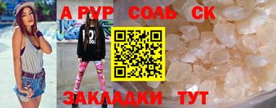 соль ск Бузулук