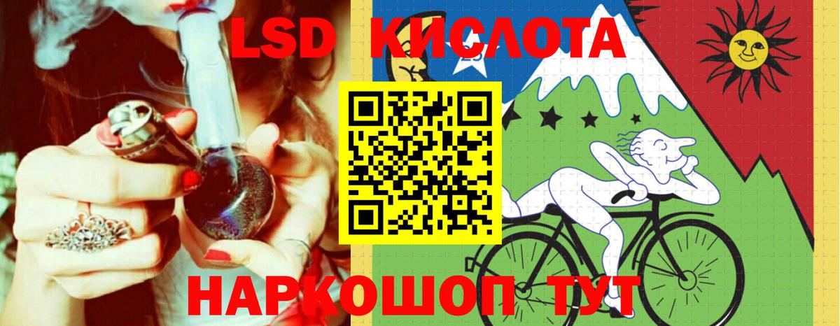 ЛСД экстази кислота Ивантеевка