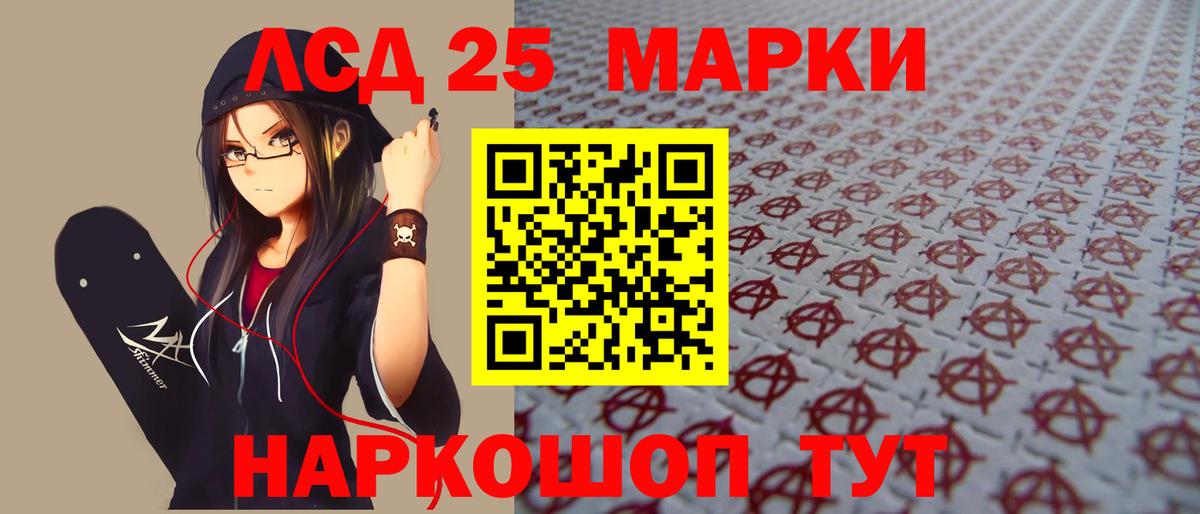 Лсд 25 экстази кислота  Вход с VPN  LSD-25 экстази  Ивантеевка 