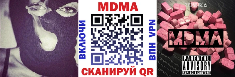 магазин  наркотиков  Ивантеевка  kraken зеркало  МДМА молли 