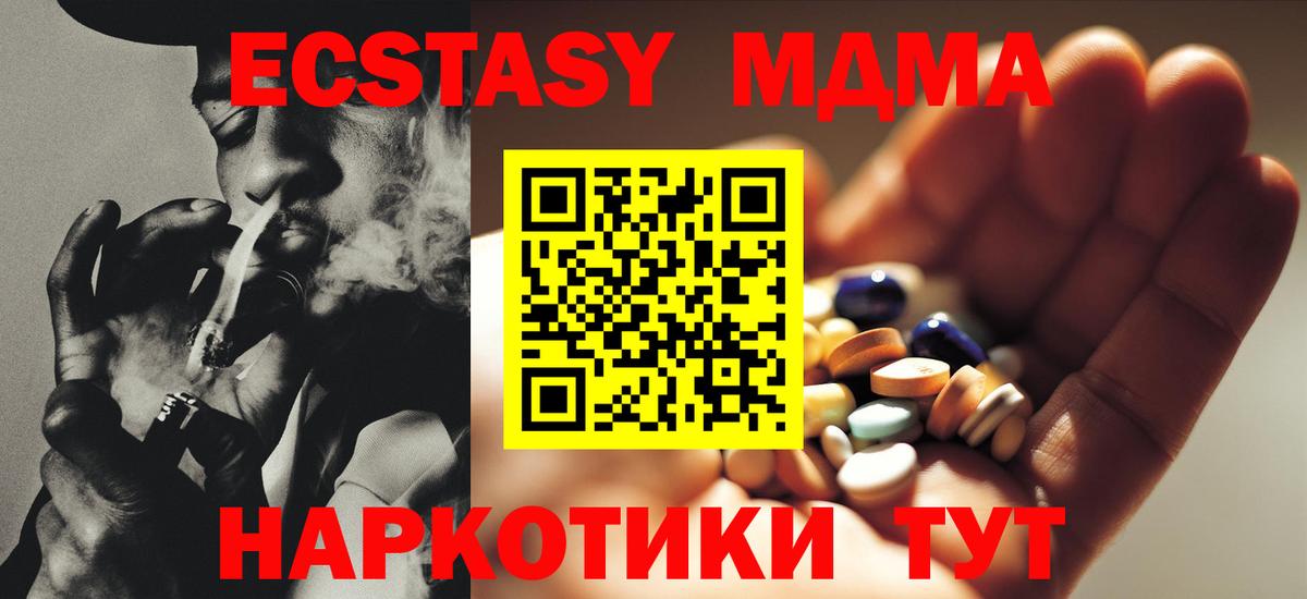 Ивантеевка  МДМА молли  Вход с VPN 