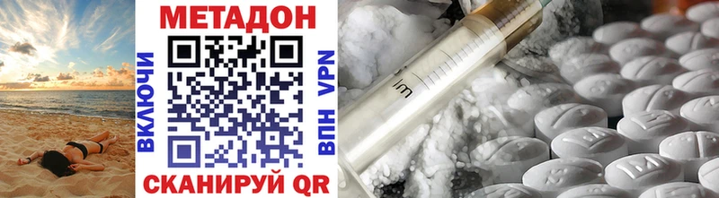 это клад  даркнет сайт  Ивантеевка  Метадон methadone 