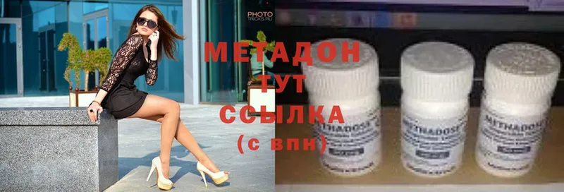 МЕТАДОН methadone  Ивантеевка 