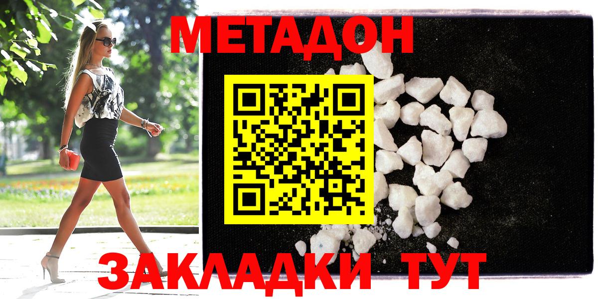 Метадон VHQ  кракен tor  Ивантеевка  Метадон белоснежный  Вход с VPN 