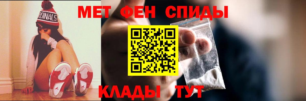 Метамфетамин мет  Вход с VPN  Ивантеевка  Метамфетамин мет 
