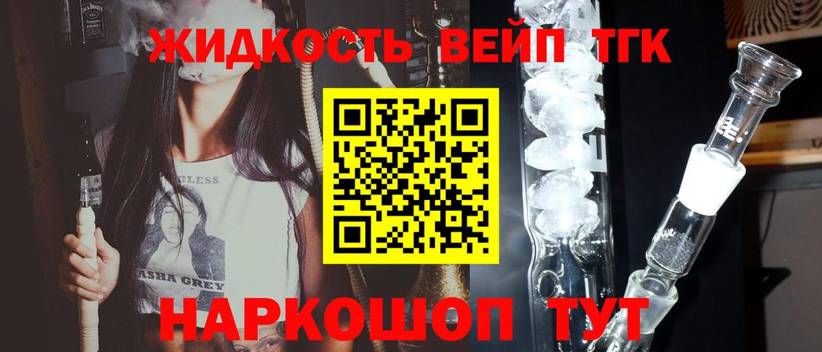 Дистиллят ТГК гашишное масло  Вход с VPN  Ивантеевка 
